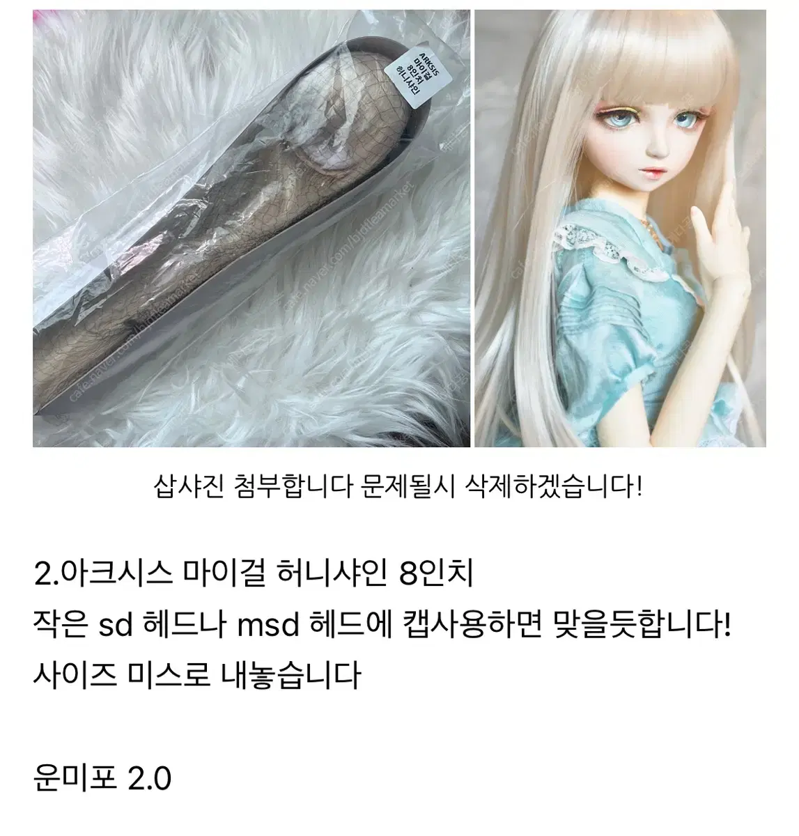 구체관절인형 구관 인희귀 가발 안구 의상 옷 신발 usd msd sd